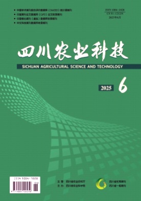 四川农业科技杂志